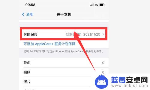 苹果12怎么查看激活日期 iphone12如何查询激活时间