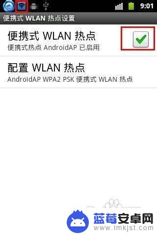 怎样打开手机wifi 手机wifi热点开启步骤