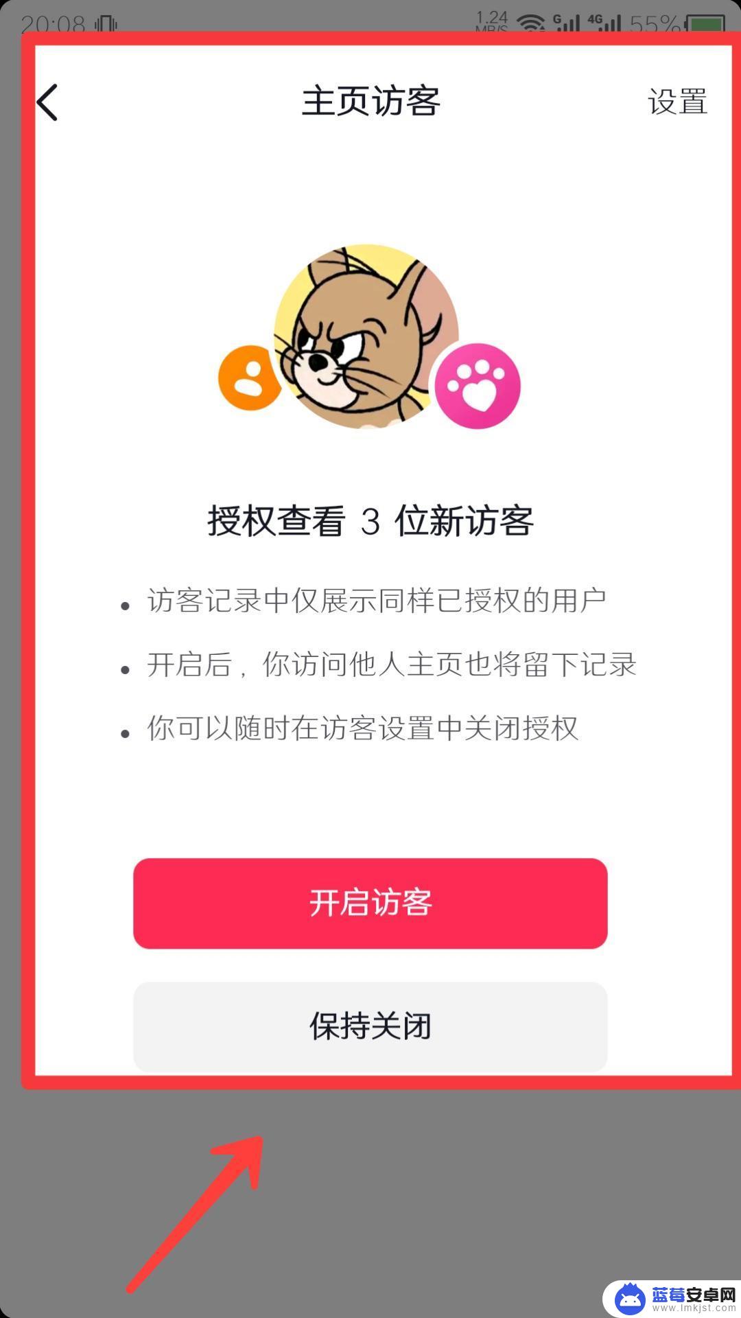 抖音的发现怎么关闭 抖音发现新用户怎么关