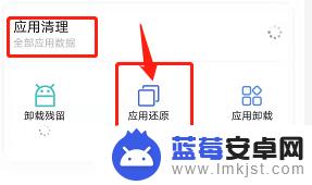 如何还原手机的应用 手机应用怎么还原到原始设置