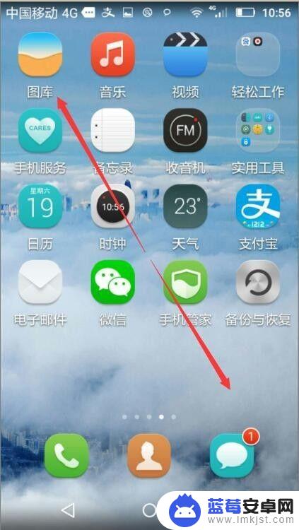 华为手机图标如何隐藏 华为手机桌面图标隐藏教程