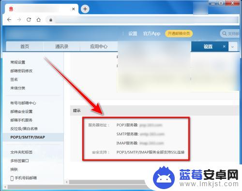 手机qq邮箱服务器怎么填写 qq邮箱收件服务器地址填写