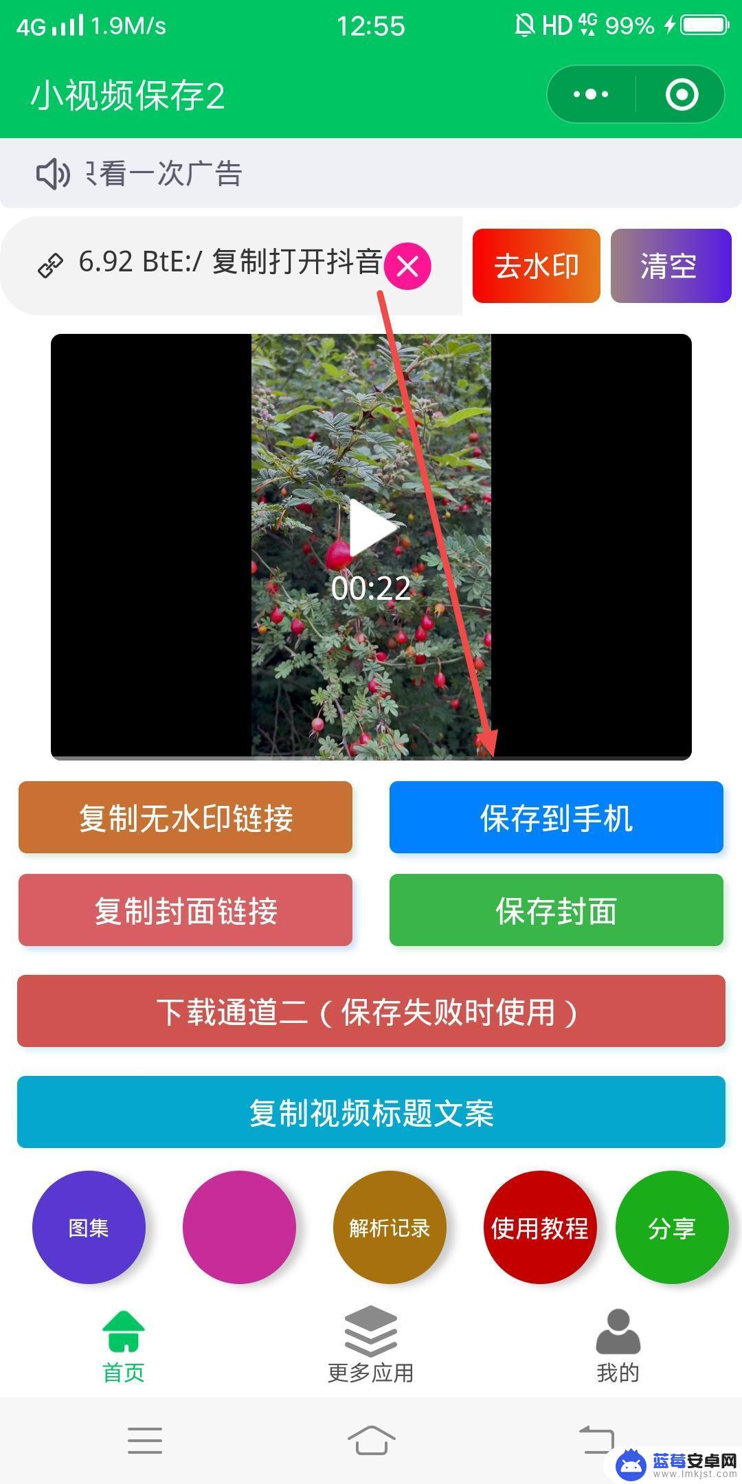 保存别人的抖音视频怎么去掉抖音号免费 保存别人的视频怎么去除抖音号