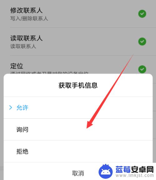 小米手机授权管理在哪开启 小米手机应用权限设置在哪