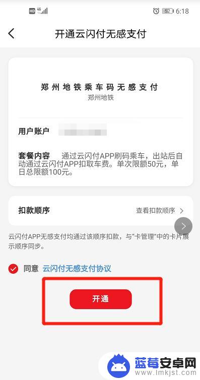 云闪付坐轻轨怎么用 云闪付在地铁里怎么刷卡