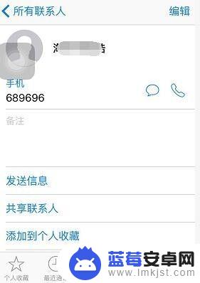 苹果手机短号怎么打 iPhone怎么拨打公司短号