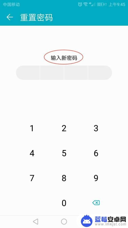 手机应用怎么修改密码 手机应用锁密码如何修改