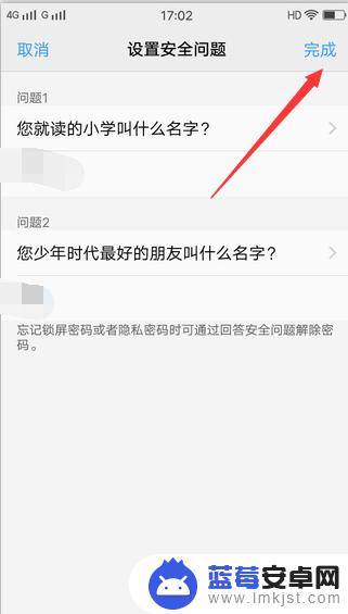 vivo手机怎么关闭密码 VIVO手机锁屏密码保护设置