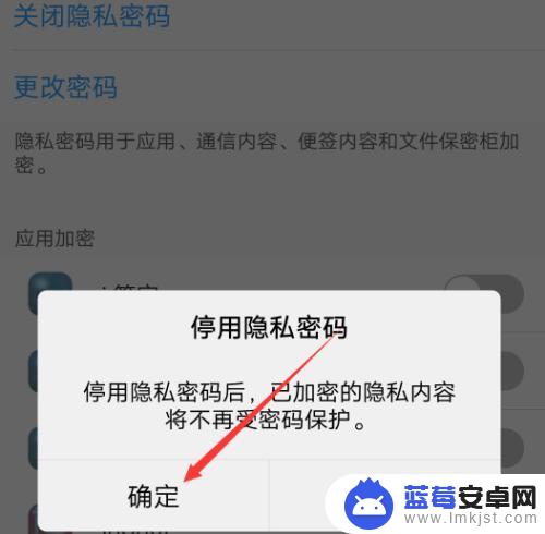 vivo手机怎么关闭密码 VIVO手机锁屏密码保护设置