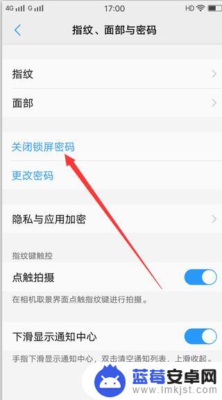 vivo手机怎么关闭密码 VIVO手机锁屏密码保护设置