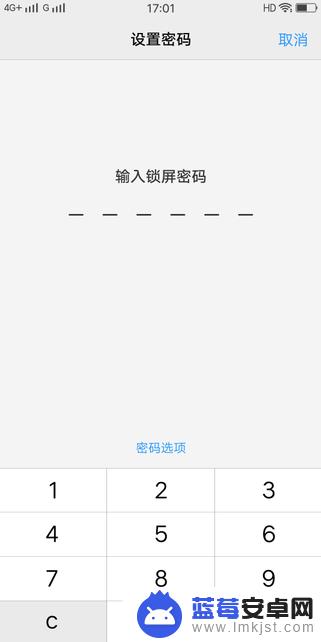 vivo手机怎么关闭密码 VIVO手机锁屏密码保护设置