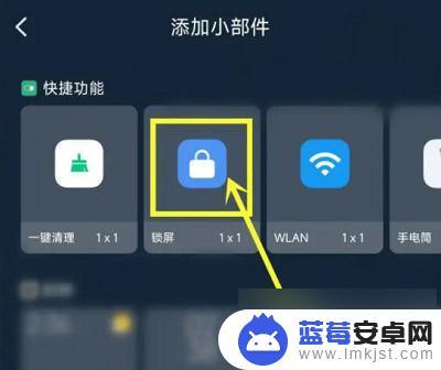 安卓手机锁屏快捷键怎么设置 小米13一键锁屏设置步骤