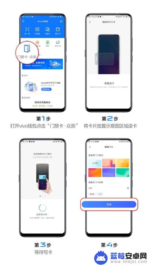 vivo如何用手机开门禁卡 vivo门禁卡开通步骤及注意事项