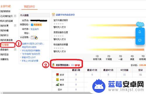 怎么查手机淘宝是几心 怎么看淘宝店铺的评价心数