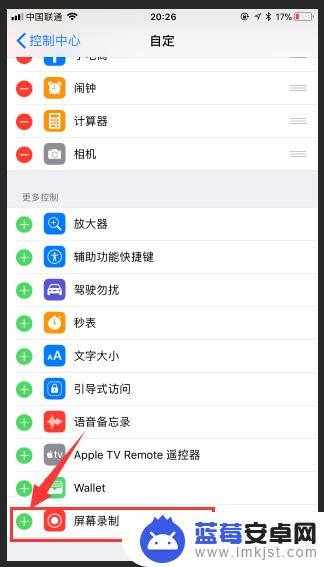 怎么开启手机录屏功能苹果 苹果手机如何开启录屏功能