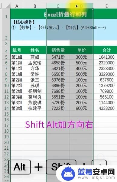 手机excel如何折叠列 Excel如何快速折叠行和列技巧