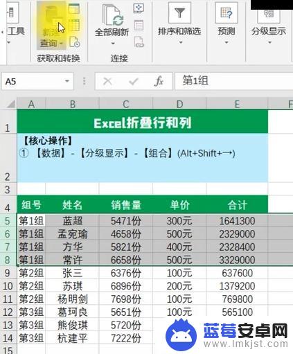 手机excel如何折叠列 Excel如何快速折叠行和列技巧