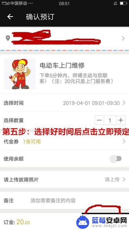 怎么在手机下单修车 如何在同城修电动车下单上门维修