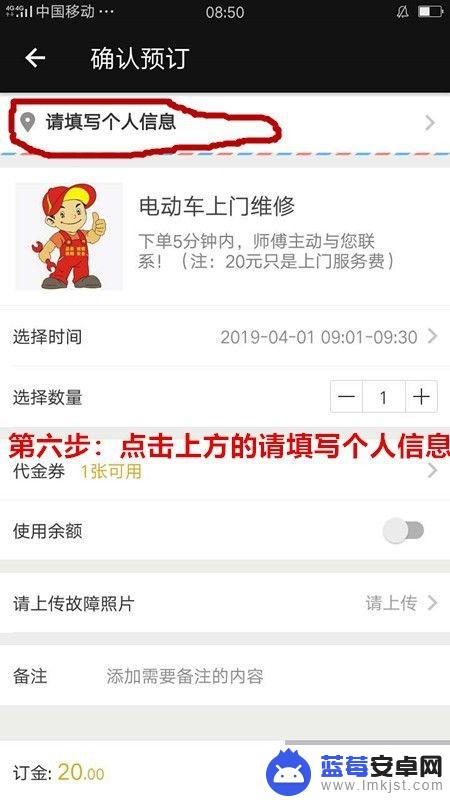 怎么在手机下单修车 如何在同城修电动车下单上门维修