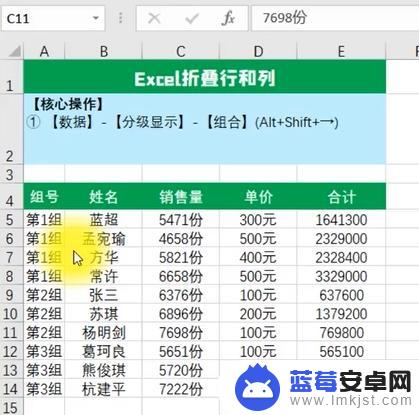 手机excel如何折叠列 Excel如何快速折叠行和列技巧