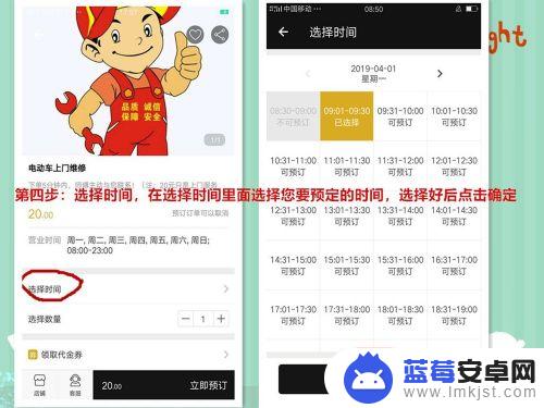 怎么在手机下单修车 如何在同城修电动车下单上门维修