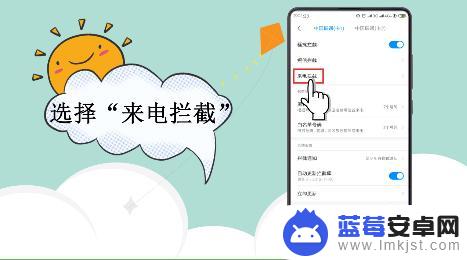小米手机怎么屏蔽陌生电话号码 小米手机怎么设置屏蔽陌生来电