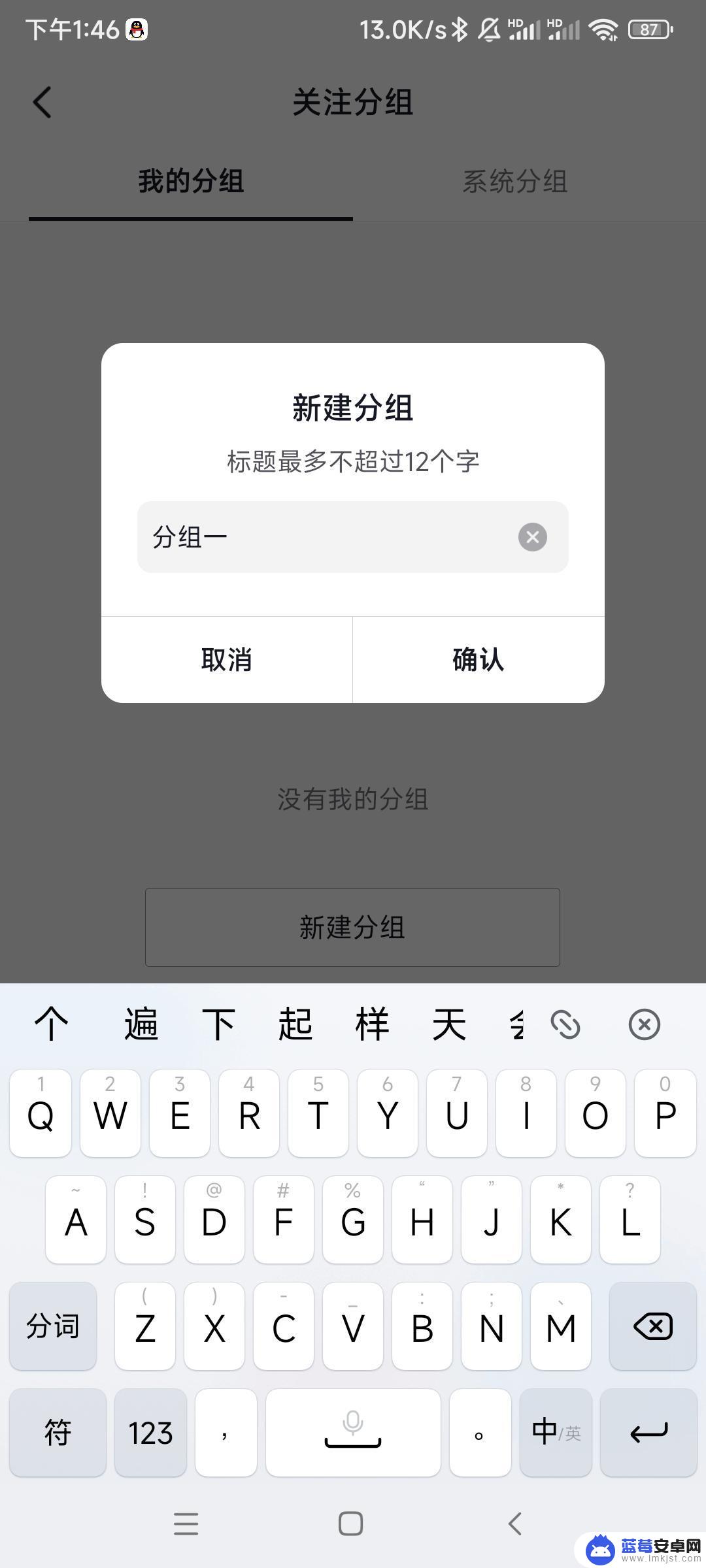 抖音喜欢分组怎么设置 抖音喜欢怎么分组