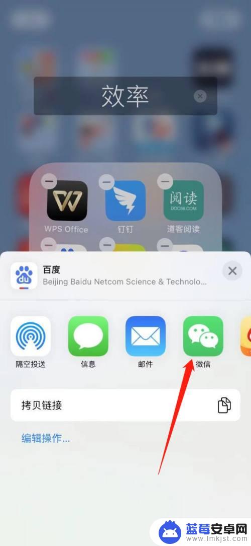 苹果手机怎么分享外来软件 苹果手机怎么用AirDrop分享app