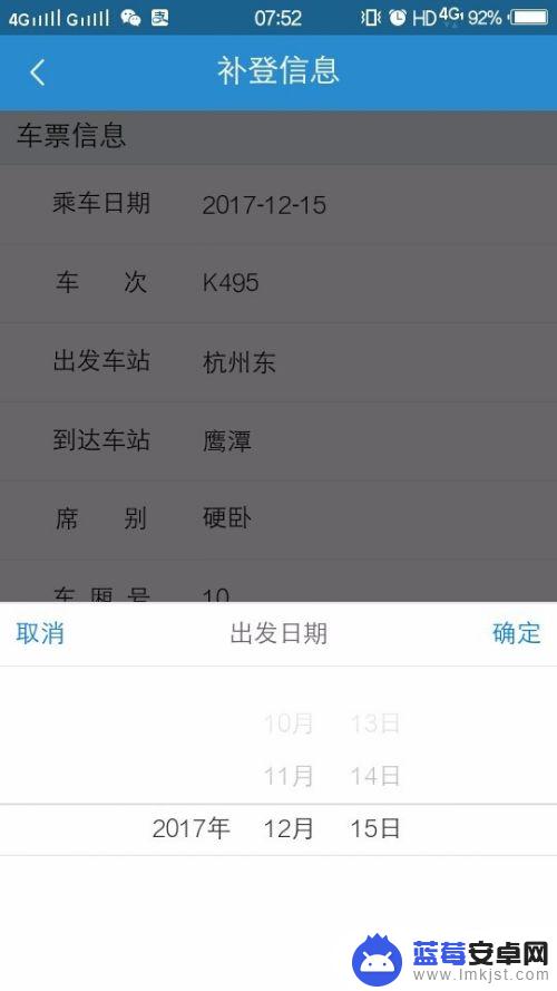 手机会员分怎么使用 铁路12306APP车票积分使用注意事项