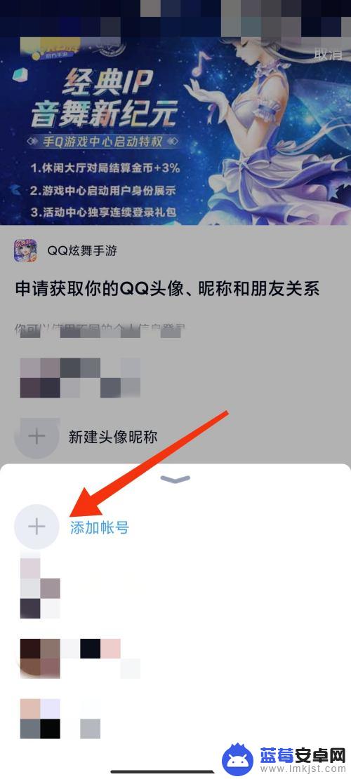 qq炫舞怎么二维码授权登录 QQ炫舞怎么用扫码登录