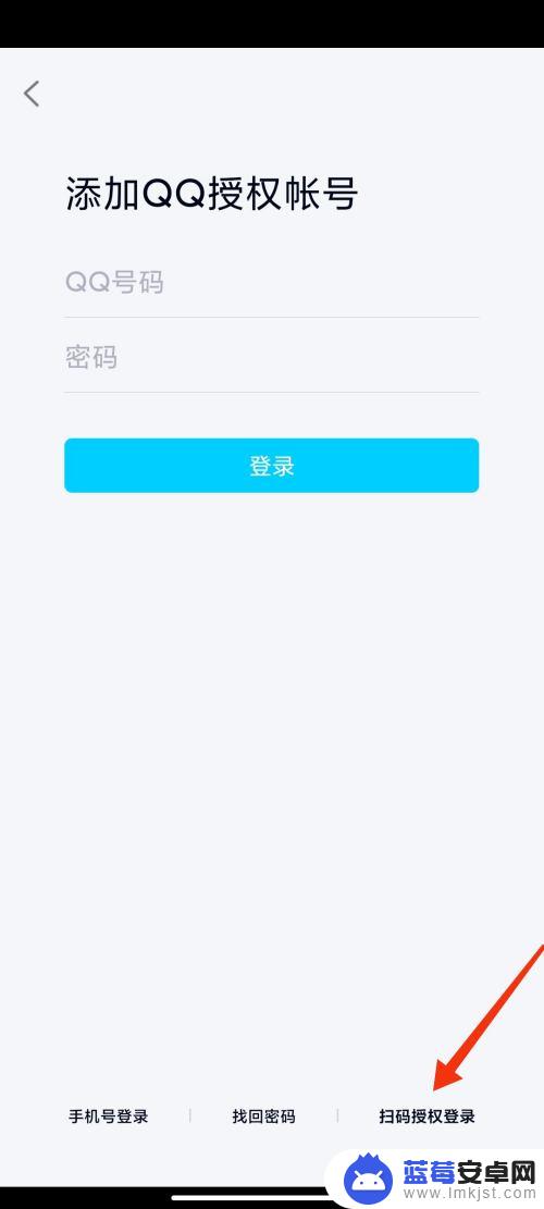 qq炫舞怎么二维码授权登录 QQ炫舞怎么用扫码登录