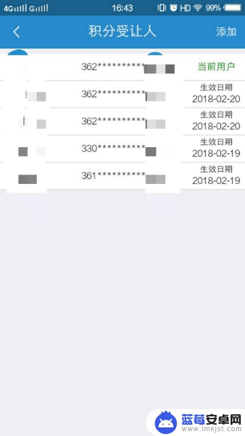 手机会员分怎么使用 铁路12306APP车票积分使用注意事项