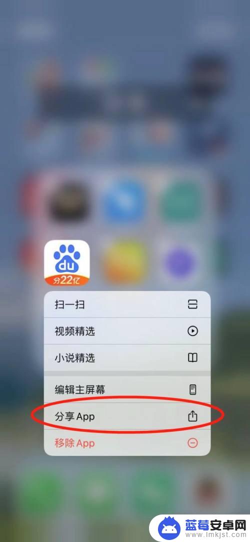 苹果手机怎么分享外来软件 苹果手机怎么用AirDrop分享app