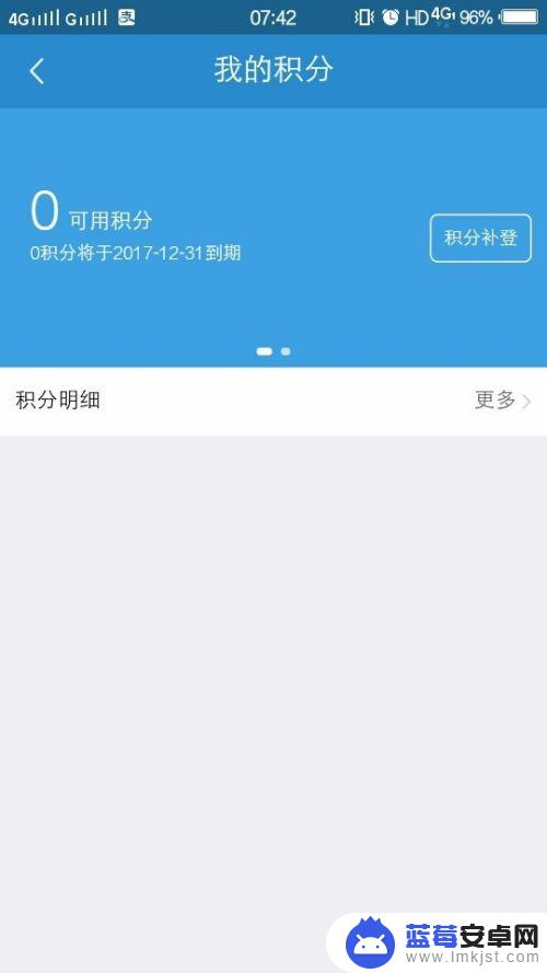 手机会员分怎么使用 铁路12306APP车票积分使用注意事项