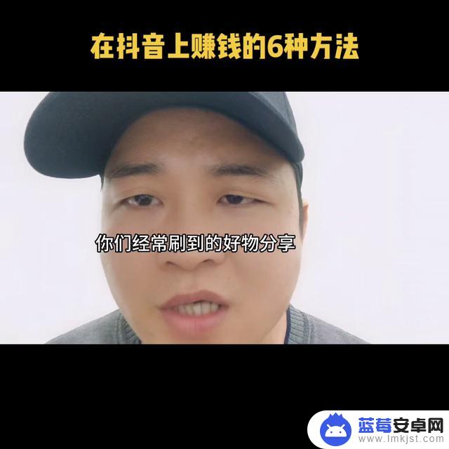 抖音能赚钱的是什么(抖音能赚钱的是哪个版本)