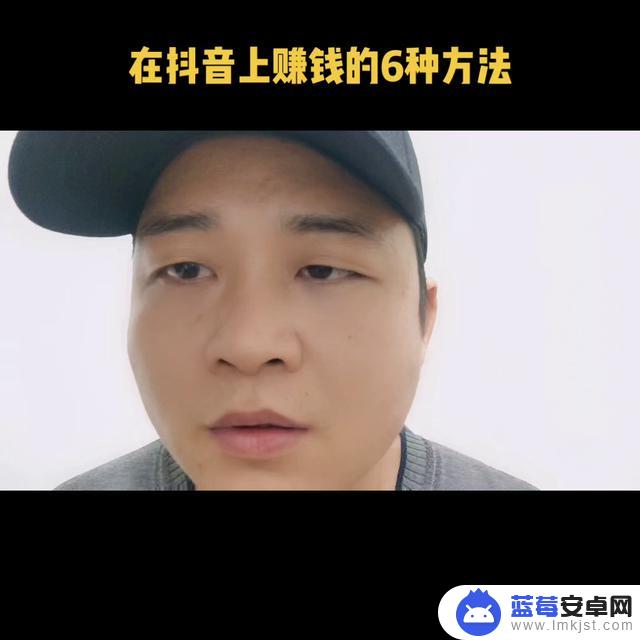 抖音能赚钱的是什么(抖音能赚钱的是哪个版本)