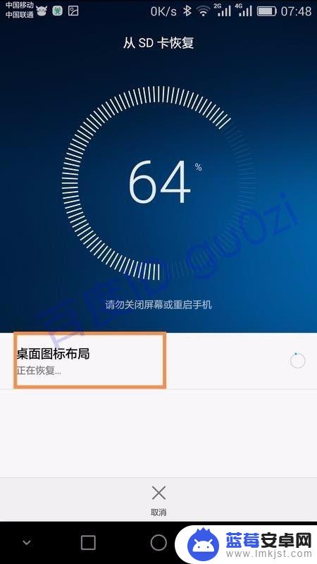 如何把手机图标还原 安卓手机桌面图标设置方法