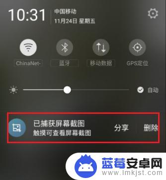 请问手机截屏图在哪里找 手机截图存储文件夹