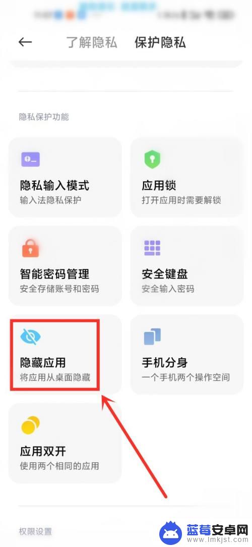 为什么手机不能隐藏应用 小米手机隐藏应用功能不见了怎么恢复
