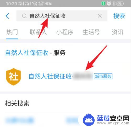 支付宝合作医疗在手机上缴费怎么交不了 使用支付宝如何缴纳城乡合作医疗费用