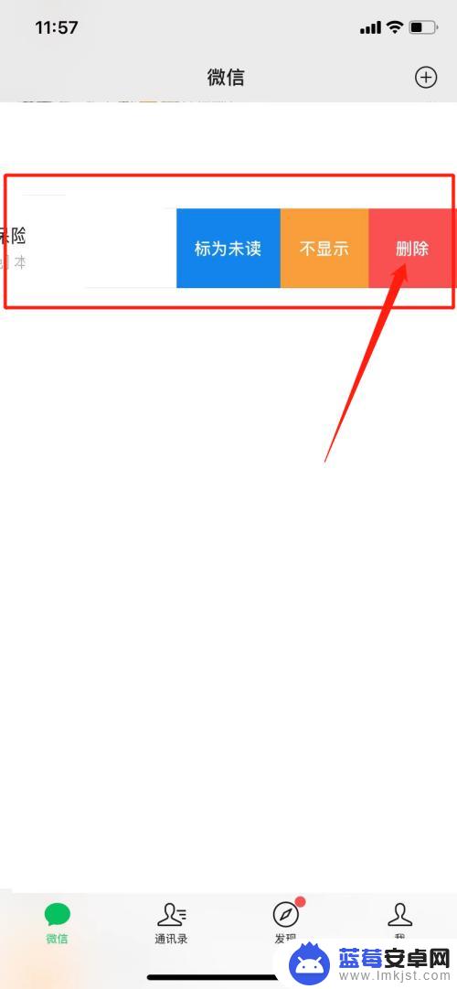 苹果手机微信对话框怎么删除 苹果手机微信聊天对话框删除方法