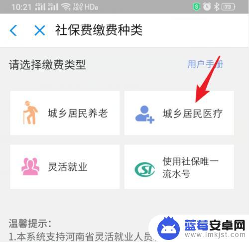 支付宝合作医疗在手机上缴费怎么交不了 使用支付宝如何缴纳城乡合作医疗费用