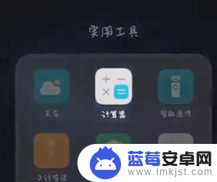 手机自带计算器找不见了 华为手机自带计算器找不到了怎么恢复