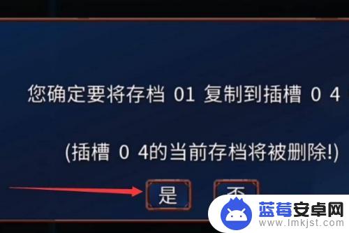 重生细胞如何保存进度 重生细胞存档方法