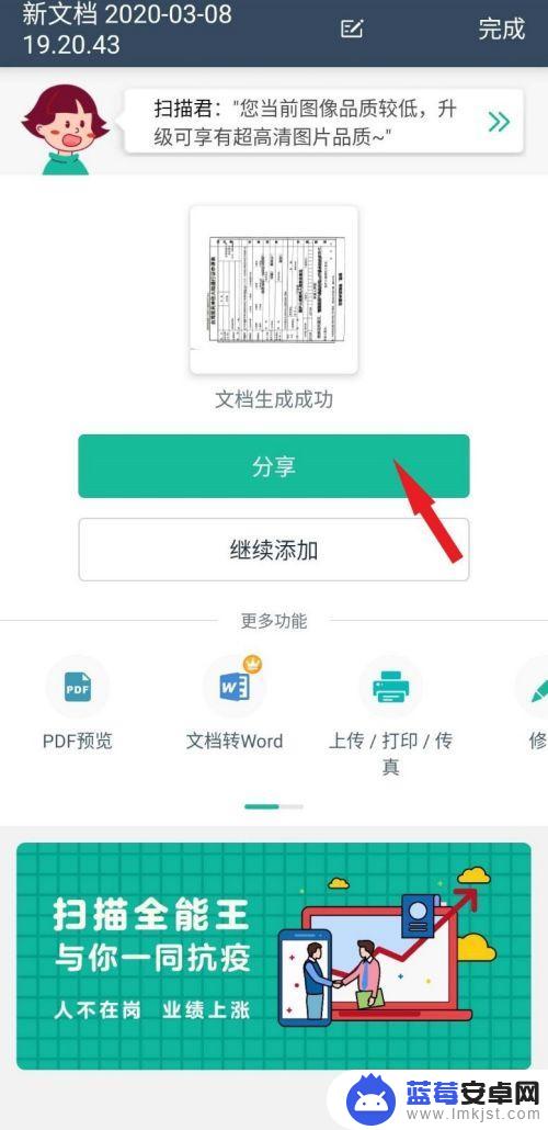 用手机怎么扫描pdf文件免费 如何用手机扫描纸质文件转换成PDF