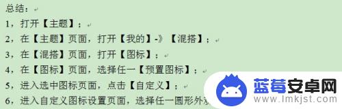 华为手机图标怎么设置成圆的 华为手机桌面图标圆形外观图案设计