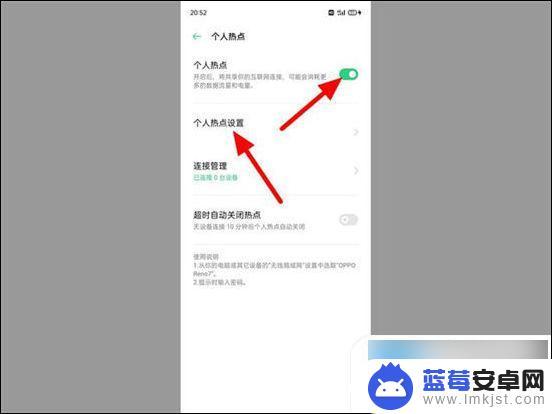 苹果手机怎么设置划动上网 台式电脑连接手机热点方法