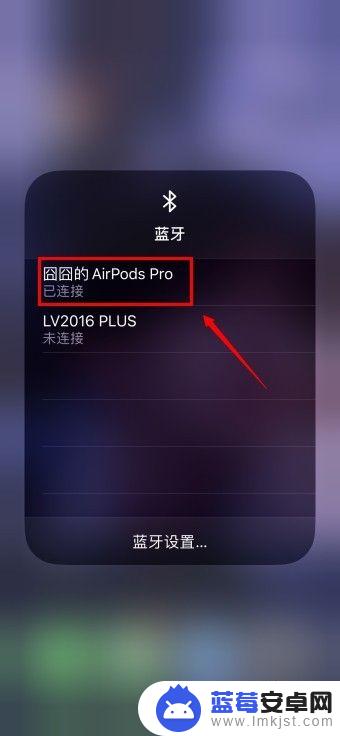 airpods如何更换绑定手机 AirPods如何在两个手机之间切换连接