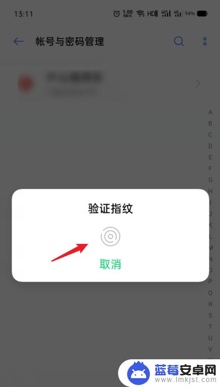 oppo手机如何查看账号密码 OPPO手机密码本保存的账号和密码在哪里查看