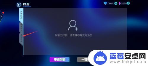 不休的音符怎么添加好友 不休的音符好友交流